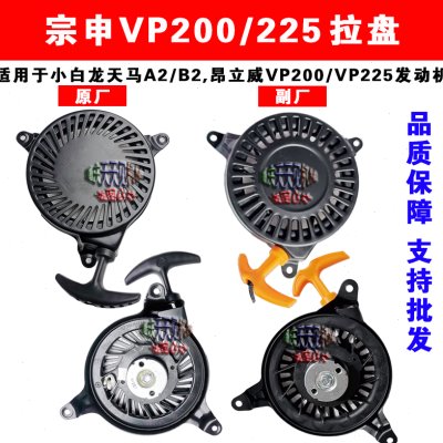 龙包邮昂立威拉微耕机原厂P20VV天马22250洛阳重庆P小白AB宗申盘