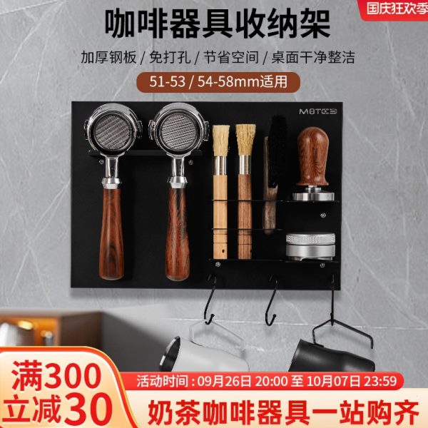 咖啡机摆收纳架置物架墙粉放器器布粉挂架咖啡免打孔压器具手柄