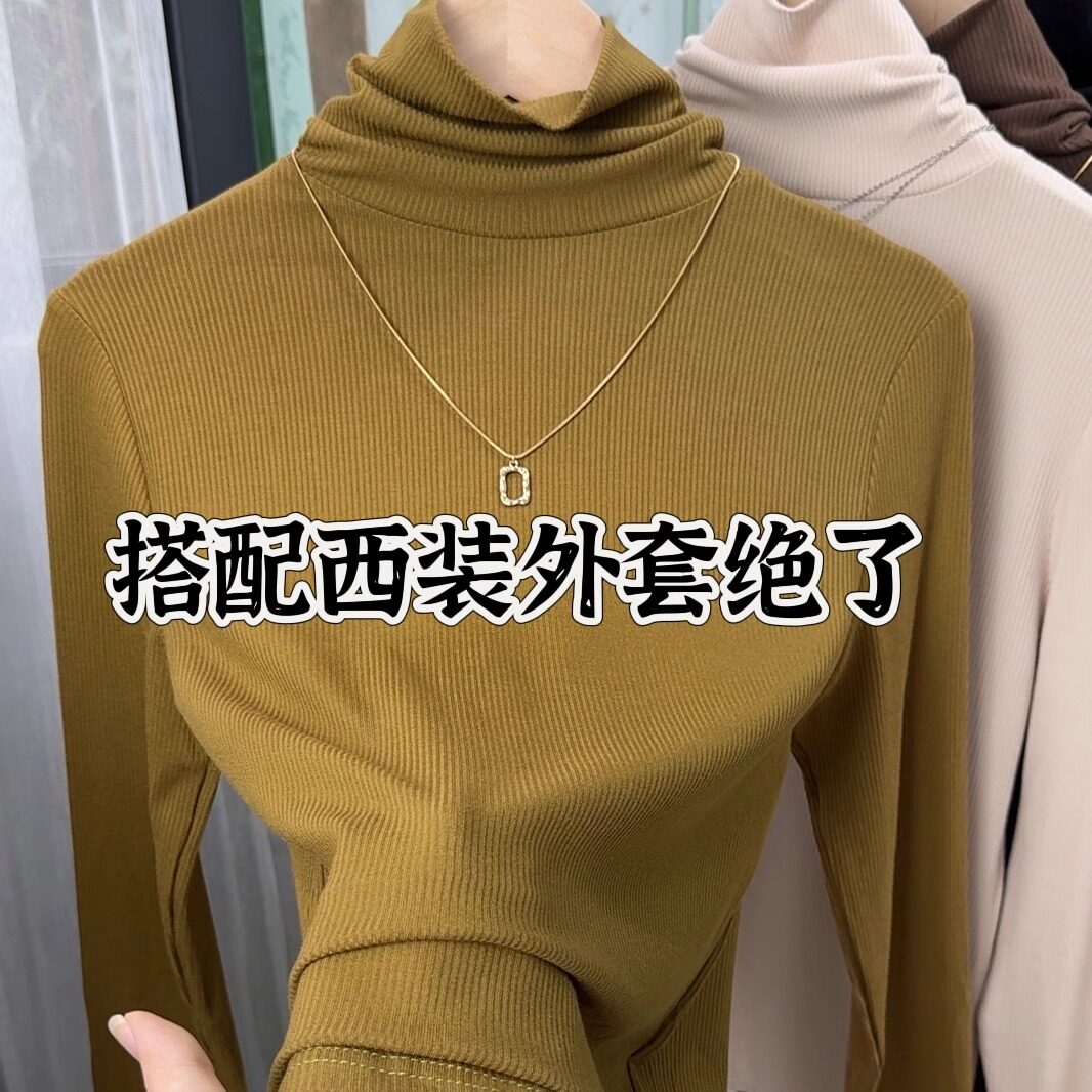 纯色螺纹高领打底衫女内搭2025秋冬季修身显瘦堆堆领长袖t恤上衣,女装/女士精品,T恤,淘宝优惠券,粉丝福利购,淘宝优惠卷