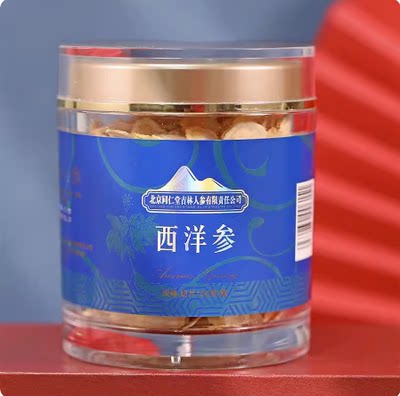 北京同仁堂西洋参片长白山含片切片非特花旗参级官方旗舰店正品