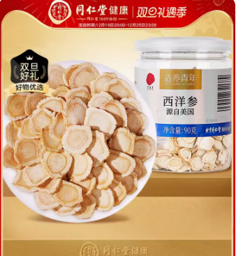 北京同仁堂西洋参切片西洋参含片美国进口花旗参片1#90g西洋参片