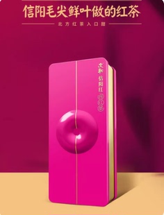 文新信阳红茶茶叶特级正宗工夫红茶花果香礼盒装120g容红