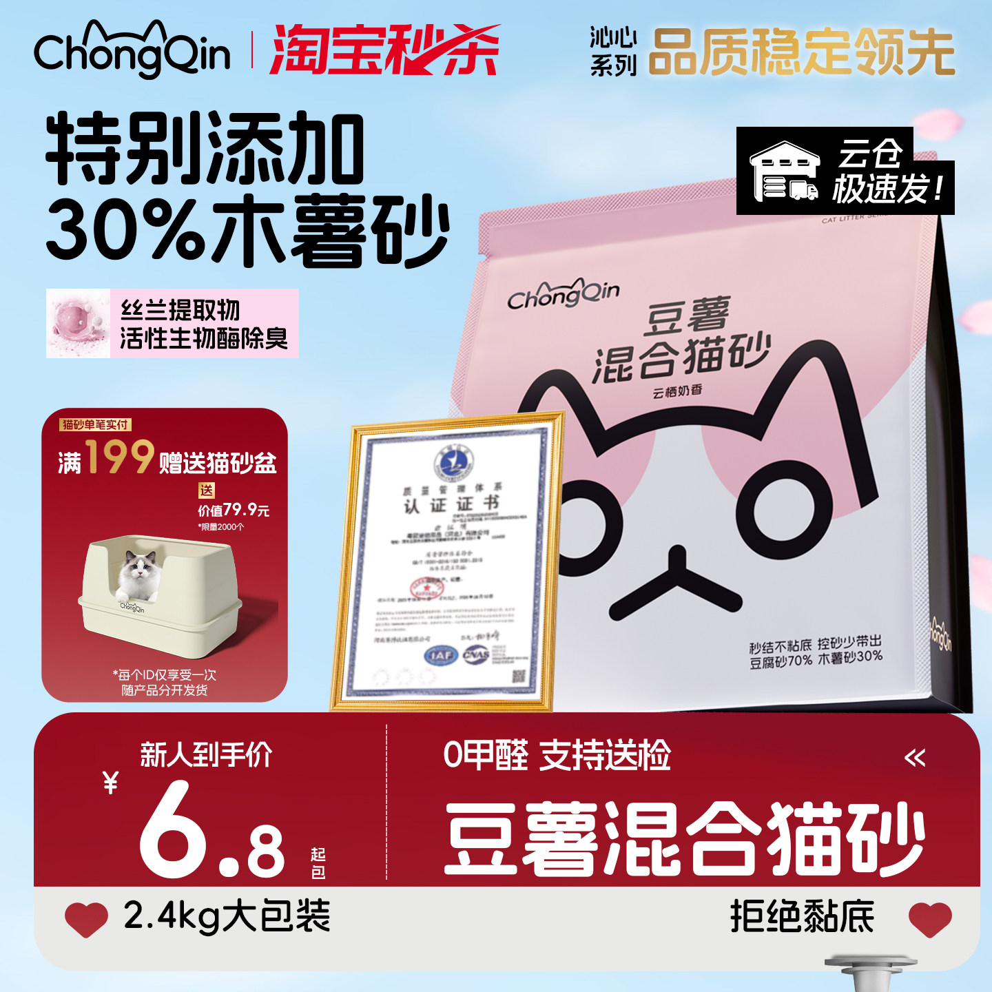 宠沁木薯混合猫砂强吸水易结团植物矿砂除臭不粘底混合豆腐砂包邮