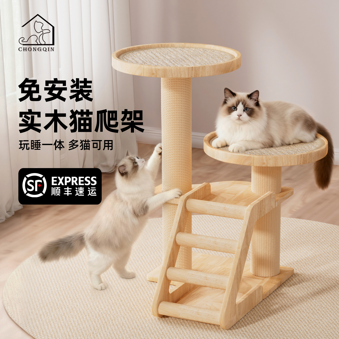 实木猫爬架家用小户型不占地猫抓板猫窝猫跳台猫爬柱一体四季通用