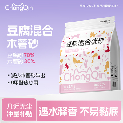宠沁沁心白茶混合木薯猫砂