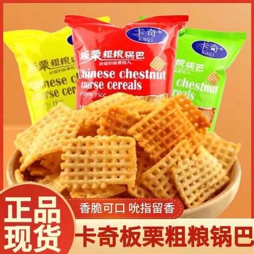 卡奇板栗粗粮锅巴多口味膨化零食