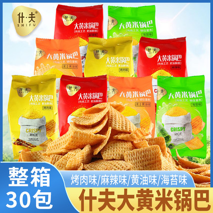 什夫大黄米锅巴袋装粗粮脆锅巴网红休闲办公室追剧零食品小吃解馋