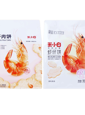 米小白虾仔饼虾肉饼雪花饼干零食