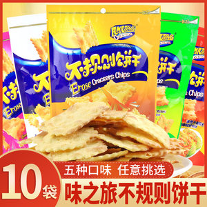 味之旅不规则饼干咸味脆片泡菜芝士番茄味充饥饼干网红解馋零食