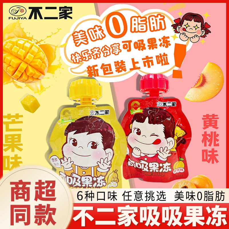 不二家吸吸果冻草莓白桃葡萄味