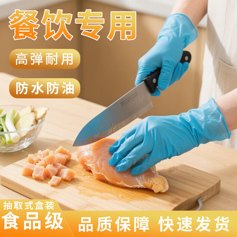 厨房做饭蓝色防护手套柔软贴合手型防油防滑料理一次性丁腈手套
