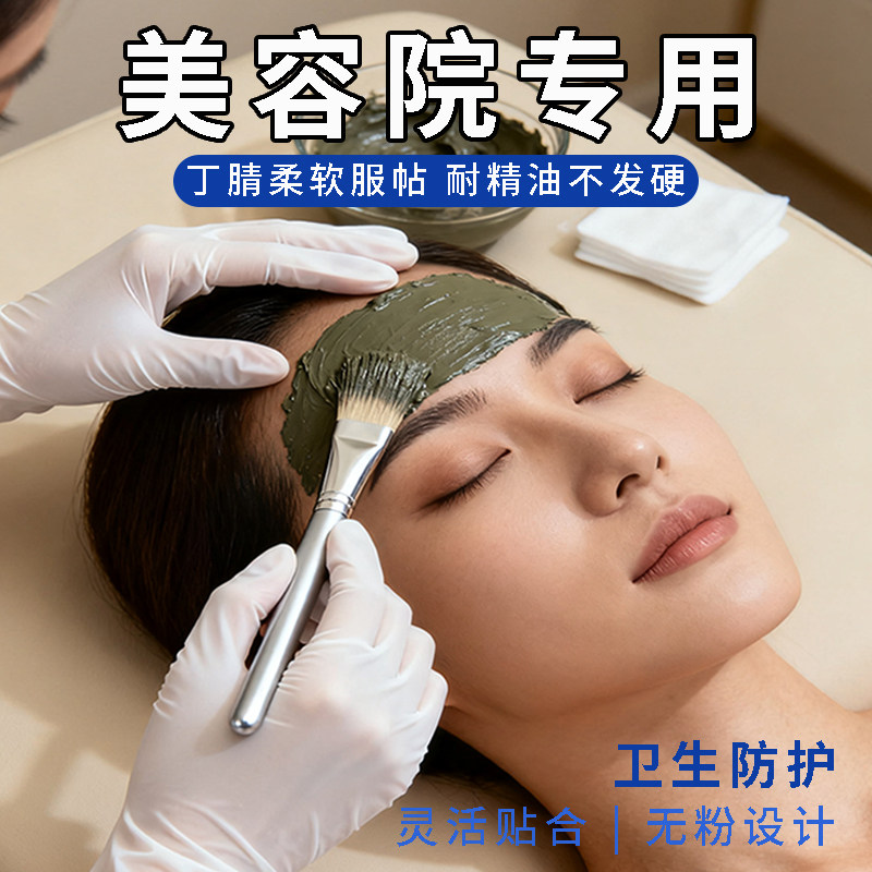 美容院专用手套柔软贴合手型防油加厚耐用不易破防护一次性手套