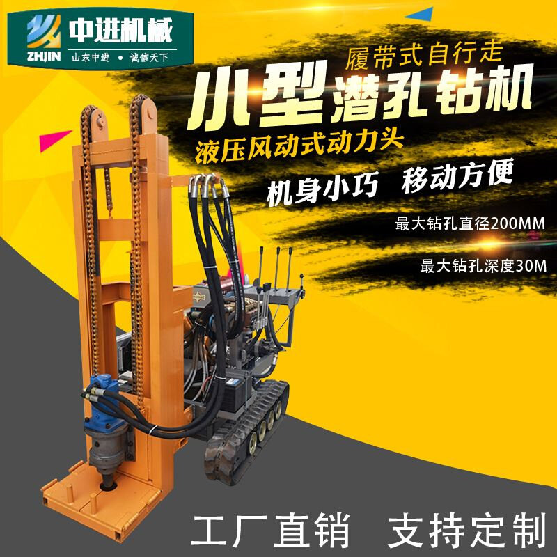 潜孔钻机 小型履带式潜孔钻机 价格实惠履带式气动潜孔钻机