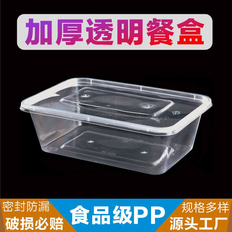 一次性餐盒方盒食品级方形餐盒打包盒透明外卖打包饭盒带盖整箱