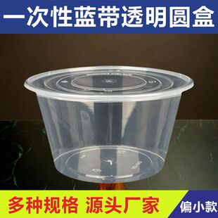 一次性圆形透明打包快餐盒偏小款圆盒汤碗打包盒餐盒带盖整箱