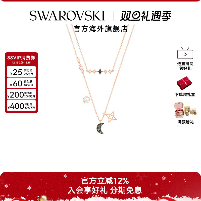 Swarovski/施华洛世奇项链