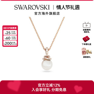 施华洛世奇Originally珍珠链坠项链女秋冬毛衣链轻奢礼物