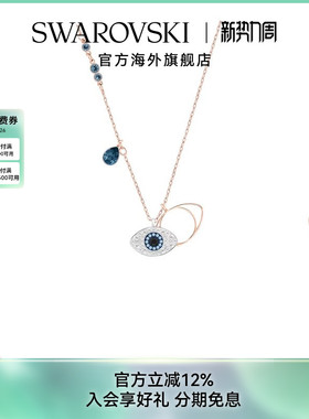 恶魔之眼项链Swarovski