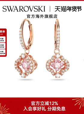 施华洛世奇Una系列女士幸运草形状耳环时尚轻奢高级感配饰送礼物