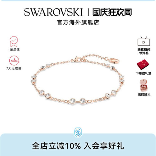 Swarovski/施华洛世奇手链手镯女士时尚配饰百变魔链饰品情侣礼物