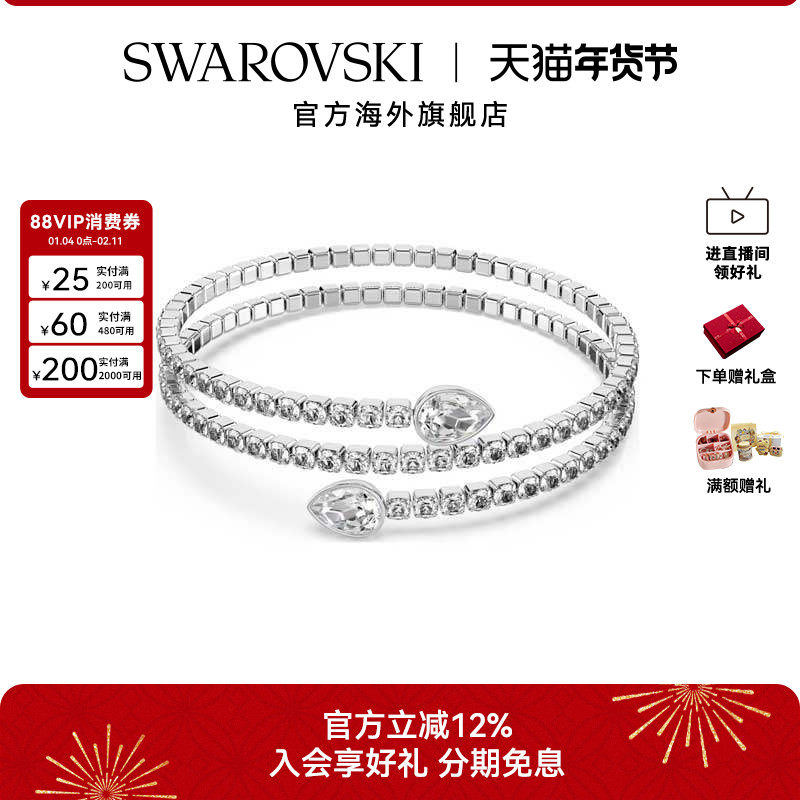 施华洛世奇Twisty 梨形切割手镯高级感精致百搭女款玫瑰金色镯子,饰品/流行首饰/时尚饰品新,手镯,淘宝优惠券,粉丝福利购,淘宝优惠卷