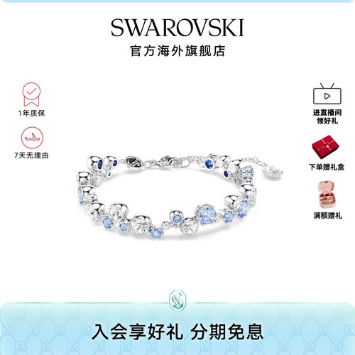 【新品】施华洛世奇Constella女士手链闪耀手镯小众配饰礼物