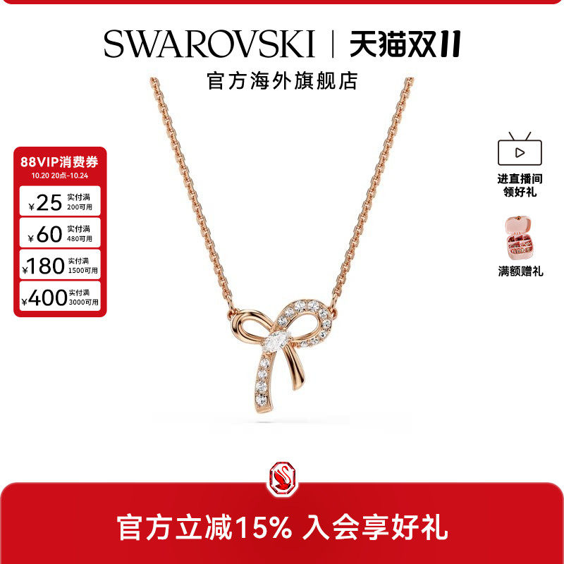 【新品】施华洛世奇Hyperbola链坠蝴蝶结项链锁骨链耳钉配饰礼物