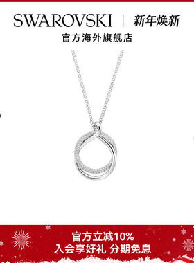 施华洛世奇Exact系列圆环项链时尚百搭女款吊坠轻奢高级感锁骨链