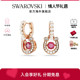 新品 施华洛世奇Symbolica水滴形马蹄耳环耳钉配饰情人节礼物