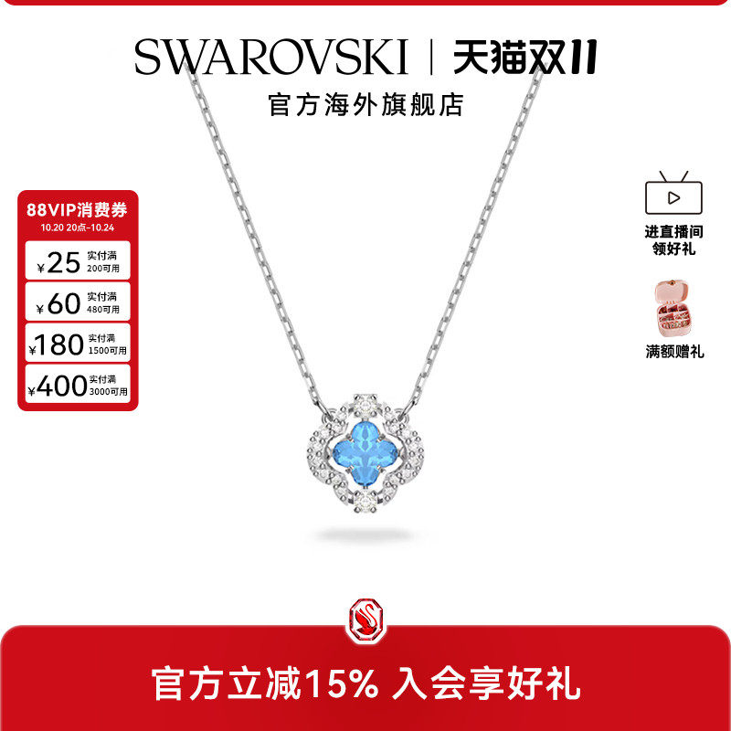 施华洛世奇Una 幸运草形状项链女款锁骨链精致高级感礼物