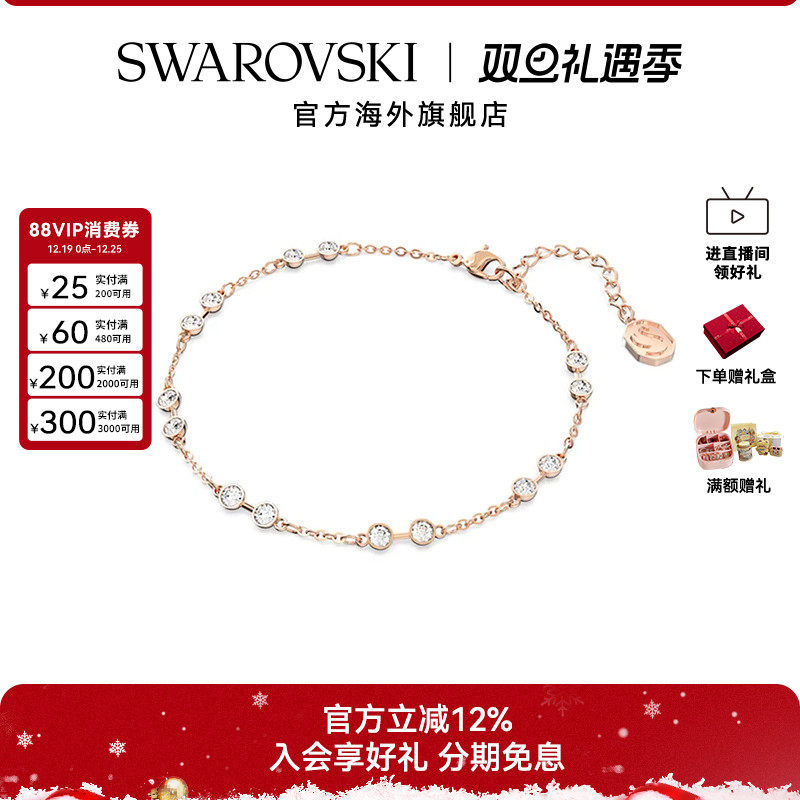 施华洛世奇Remix仿水晶手链手镯女士时尚配饰饰品百变魔链礼物