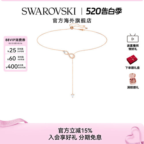 可调节项链Swarovski/施华洛世奇