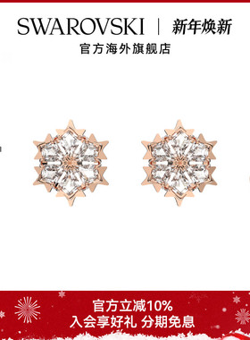 施华洛世奇MAGIC雪花耳钉女度假风耳饰精致耳环轻奢配饰圣诞礼物