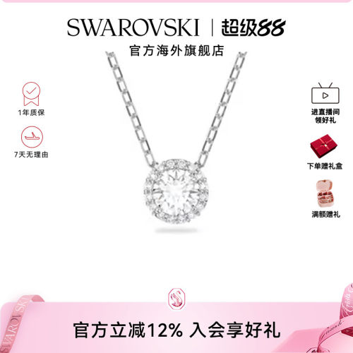 Swarovski/施华洛世奇项链