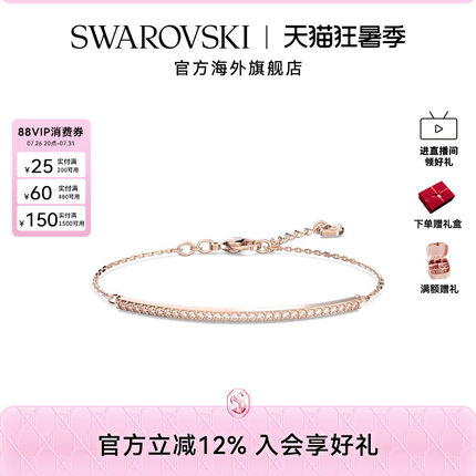 施华洛世奇ONLY密镶微笑手链手镯饰品女轻奢小众精致时尚配饰礼物