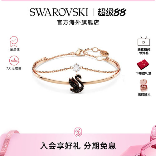 吊坠手镯Swarovski/施华洛世奇