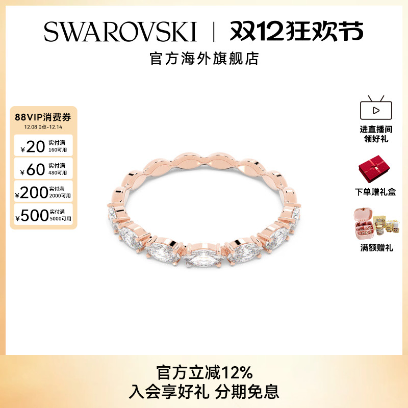 Swarovski/施华洛世奇戒指