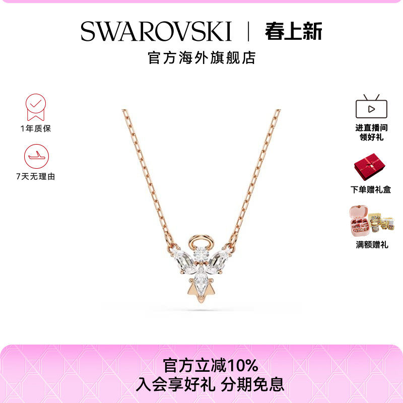 施华洛世奇Magic天使项链锁骨链女士时尚吊坠轻奢配饰新品礼物