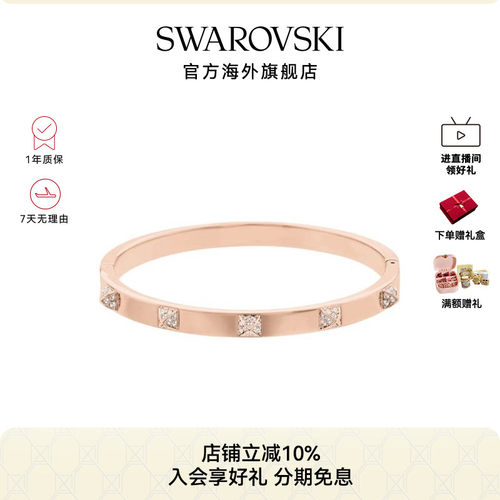 施华洛世奇Dextera密镶仿水晶玫瑰金手镯手环时尚饰品配饰送礼物