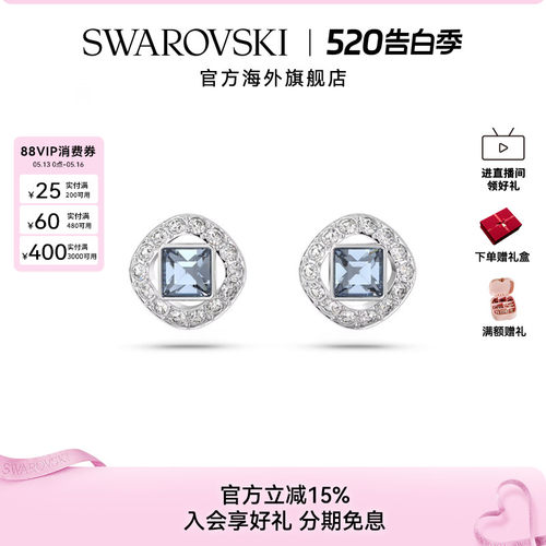 Swarovski/施华洛世奇耳钉