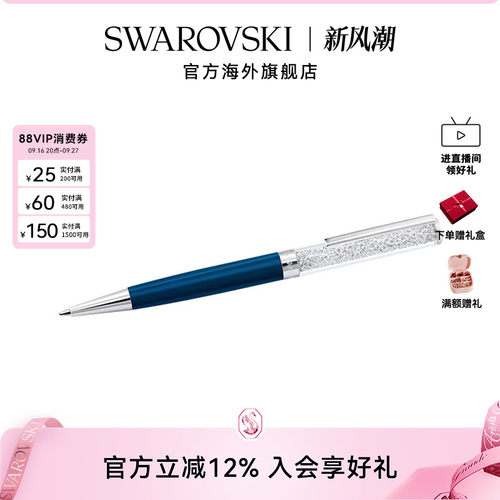 Swarovski/施华洛世奇圆珠笔