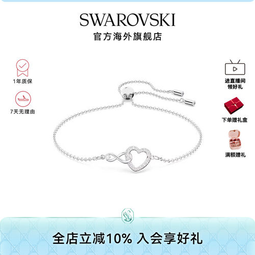 礼物手链Swarovski/施华洛世奇女