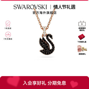 施华洛世奇Swan黑色天鹅项链锁骨链吊坠配饰轻奢情侣款男女款新款