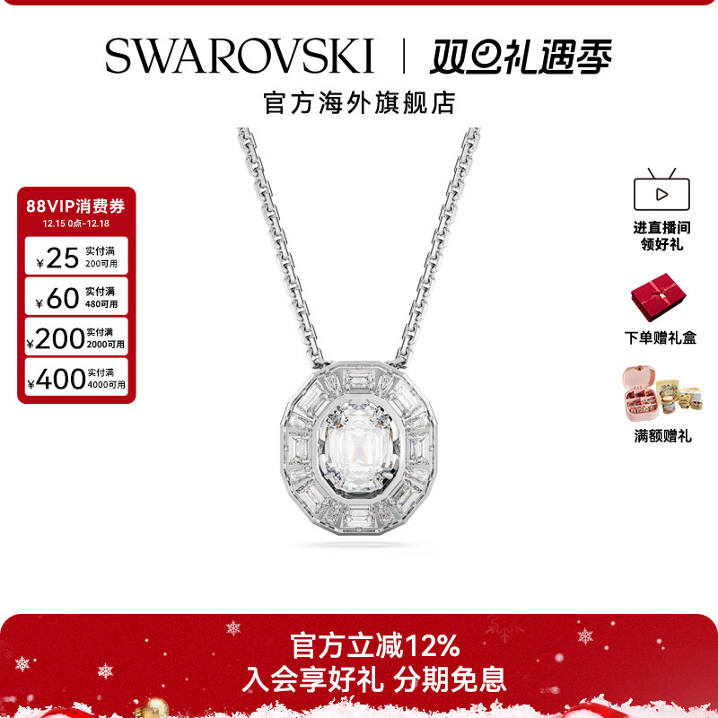 施华洛世奇Mesmera系列八角形切割链坠时尚精巧项链吊坠配饰礼物