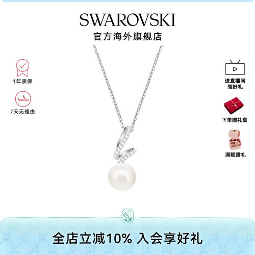 施华洛世奇Gabriella 仿水晶珍珠项链女款高级感轻奢配饰长款吊坠