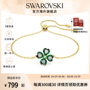 Swarovski/施华洛世奇绿色手链