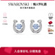 新品 施华洛世奇Symbolica马蹄耳环耳钉轻奢配饰情人节礼物