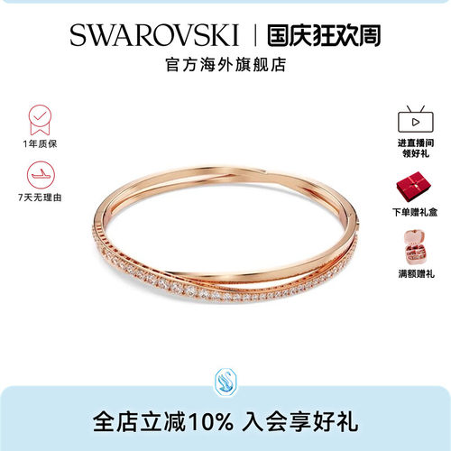 twist手镯施华洛世奇水晶