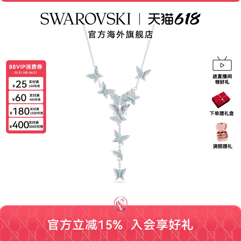 施华洛世奇LILIA Y形项链女锁骨链蝴蝶吊坠Swarovski配饰精致小众