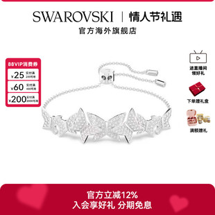 施华洛世奇Idyllia Lilia  简约蝴蝶手链精致高级感仿水晶手串